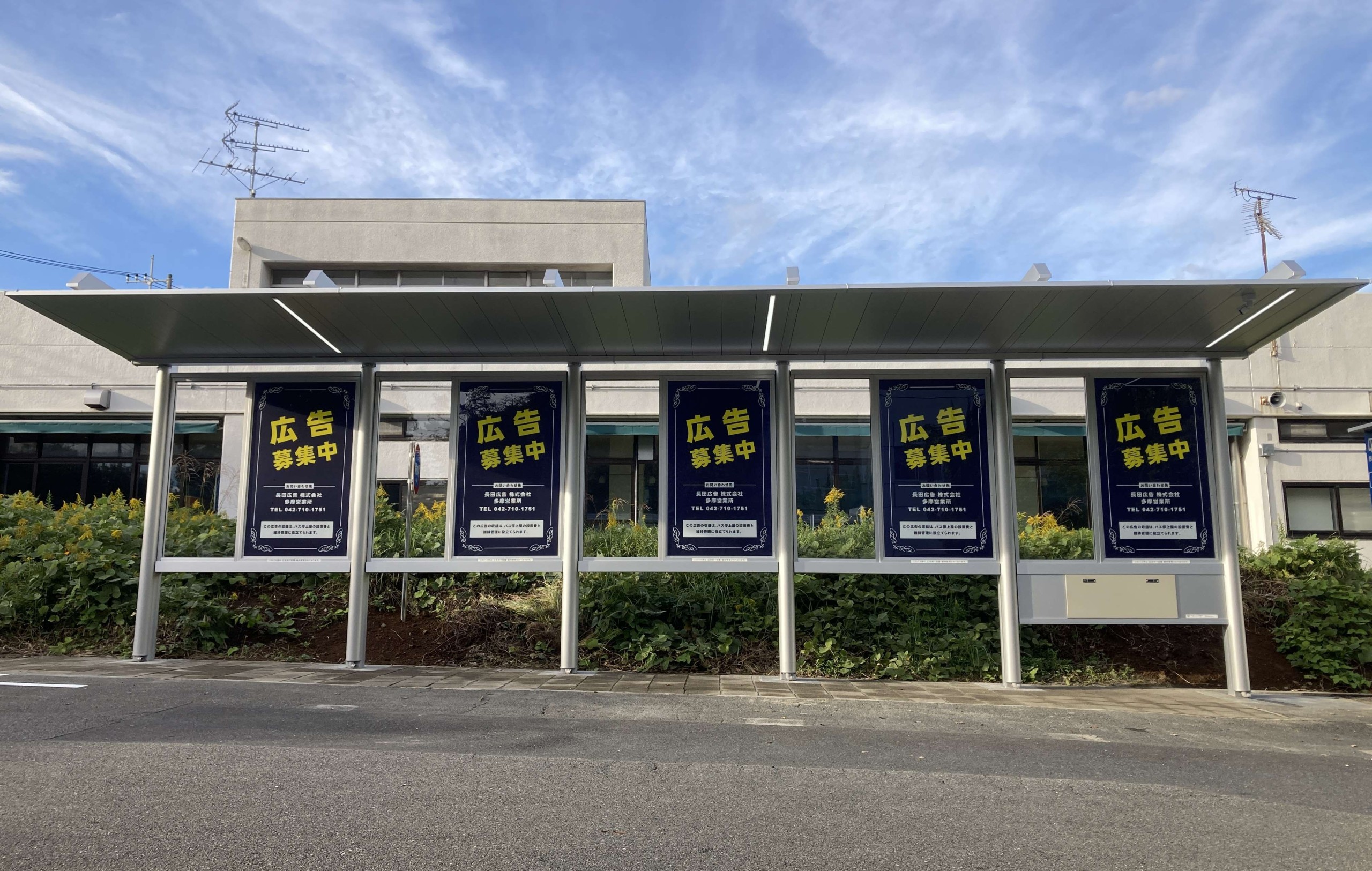 長田広告】大型『広告付きバス停留所上屋』を横浜国立大学に設置・運用